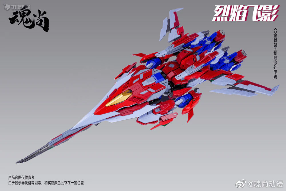 1/100 Flame SHADOW PLASTIC MODEL KIT Plastic Frame - Image 10