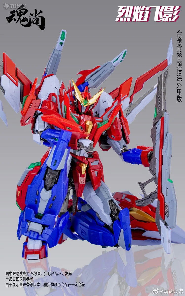 1/100 Flame SHADOW PLASTIC MODEL KIT Plastic Frame - Image 11