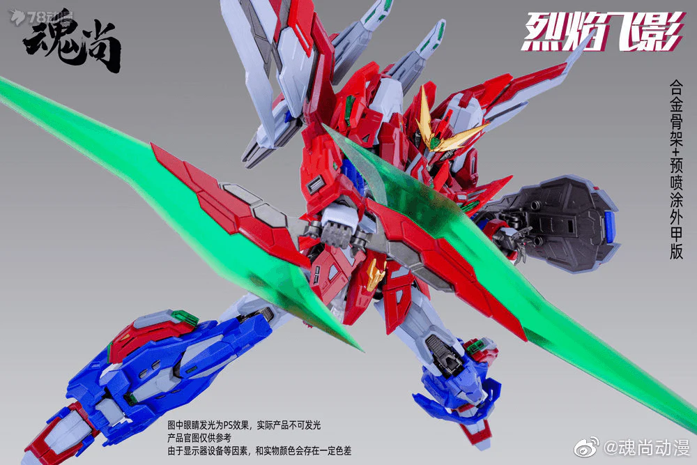 1/100 Flame SHADOW PLASTIC MODEL KIT Plastic Frame - Image 14