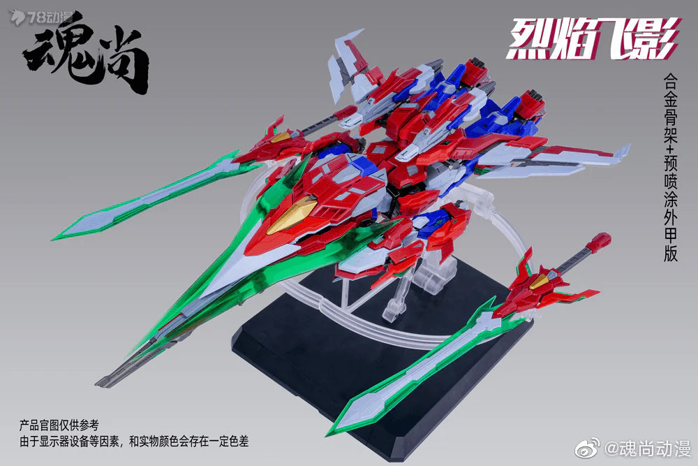 1/100 Flame SHADOW PLASTIC MODEL KIT Plastic Frame - Image 16