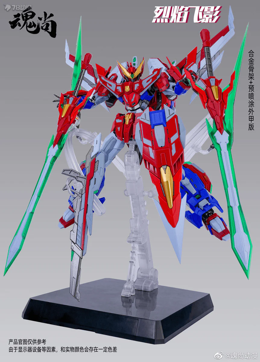 1/100 Flame SHADOW PLASTIC MODEL KIT Plastic Frame - Image 17