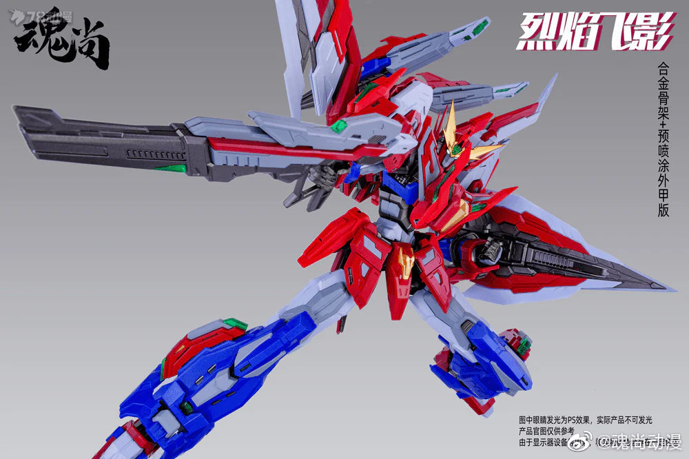 1/100 Flame SHADOW PLASTIC MODEL KIT Plastic Frame - Image 18