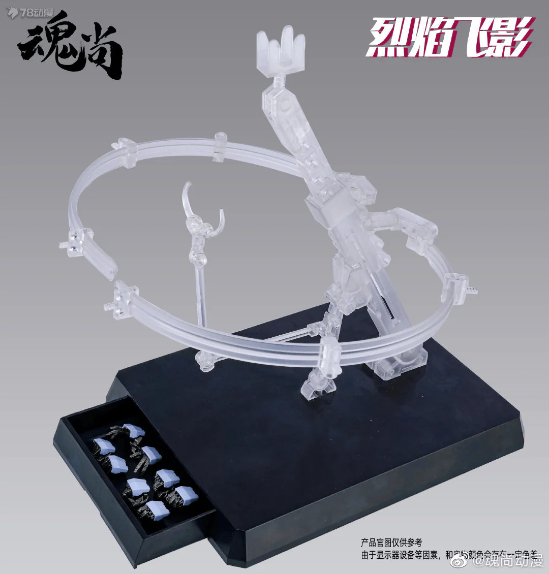 1/100 Flame SHADOW PLASTIC MODEL KIT Plastic Frame - Image 6