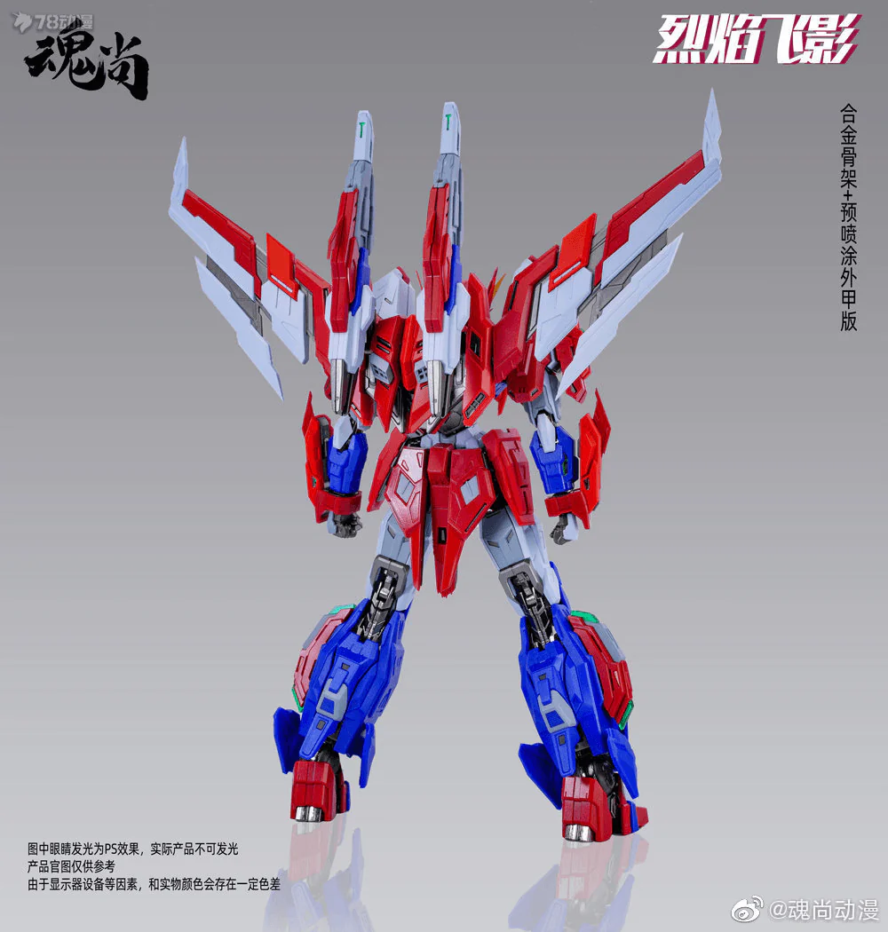 1/100 Flame SHADOW PLASTIC MODEL KIT Plastic Frame - Image 8