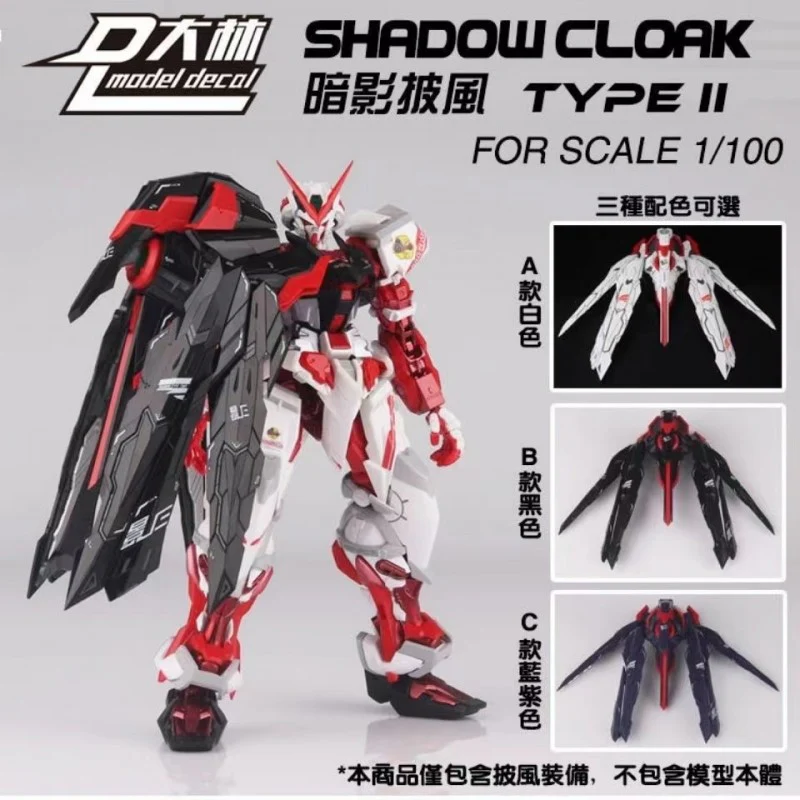 1/100 SHADOW CLOAK FOR MG EXIA ASTRAY - Image 11