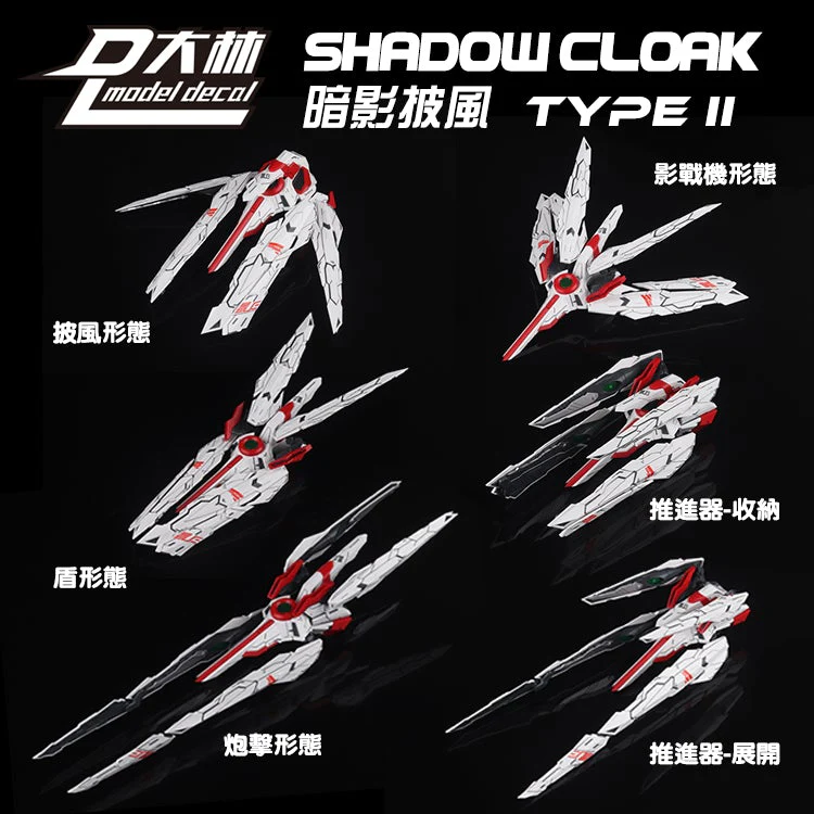 1/100 SHADOW CLOAK FOR MG EXIA ASTRAY - Image 2