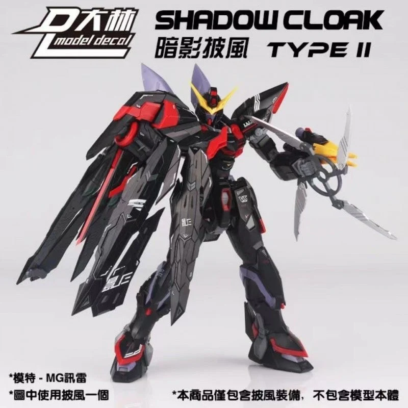 1/100 SHADOW CLOAK FOR MG EXIA ASTRAY - Image 3