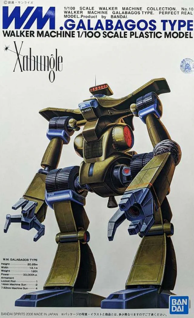 1/100 WALKER MACHINE GALABAGOS TYPE - Image 2