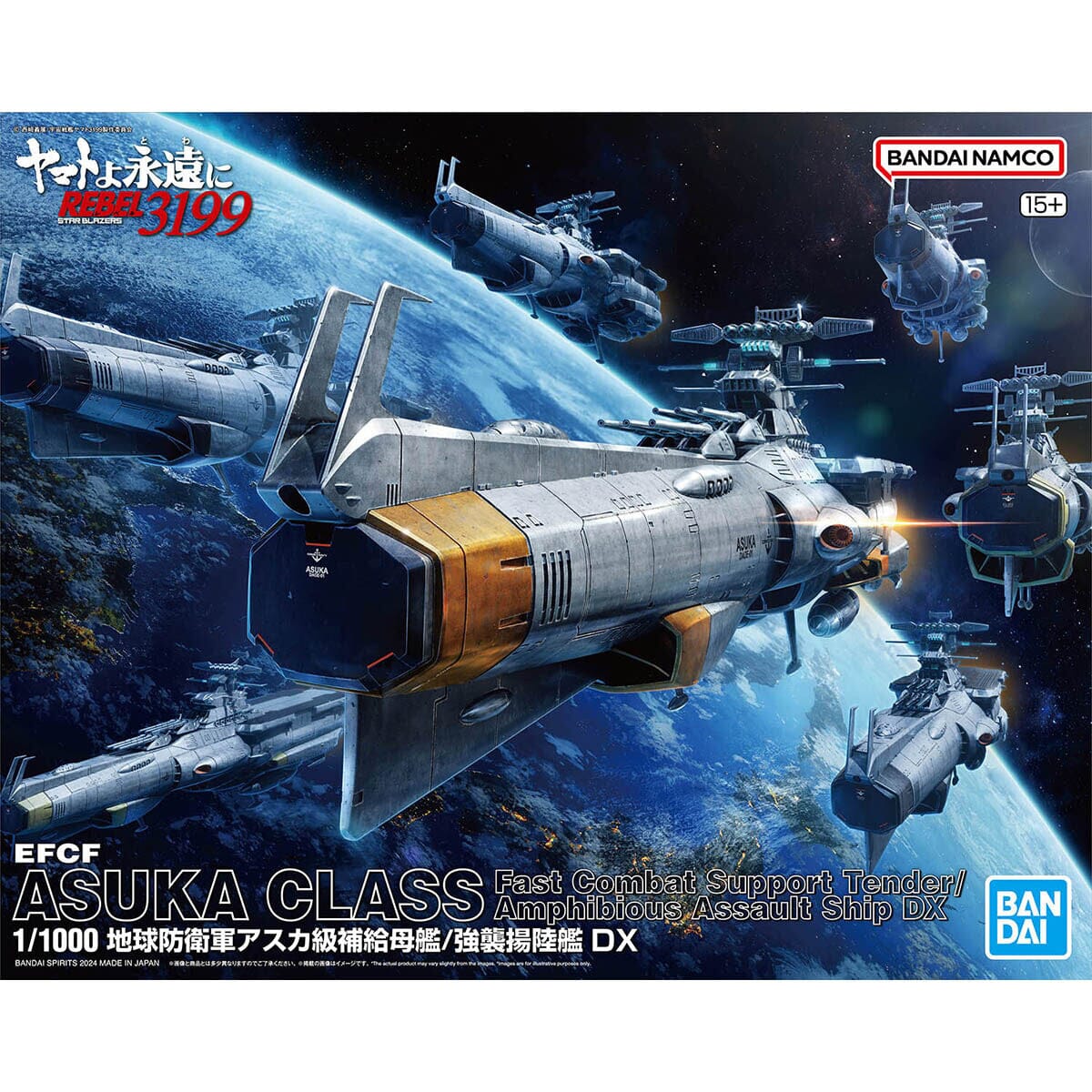 Be Forever Yamato REBEL 3199 Earth Defense Force Asuka Class Supply Carrier (DX Ver.) 1/1000 Scale Model Kit - Image 2