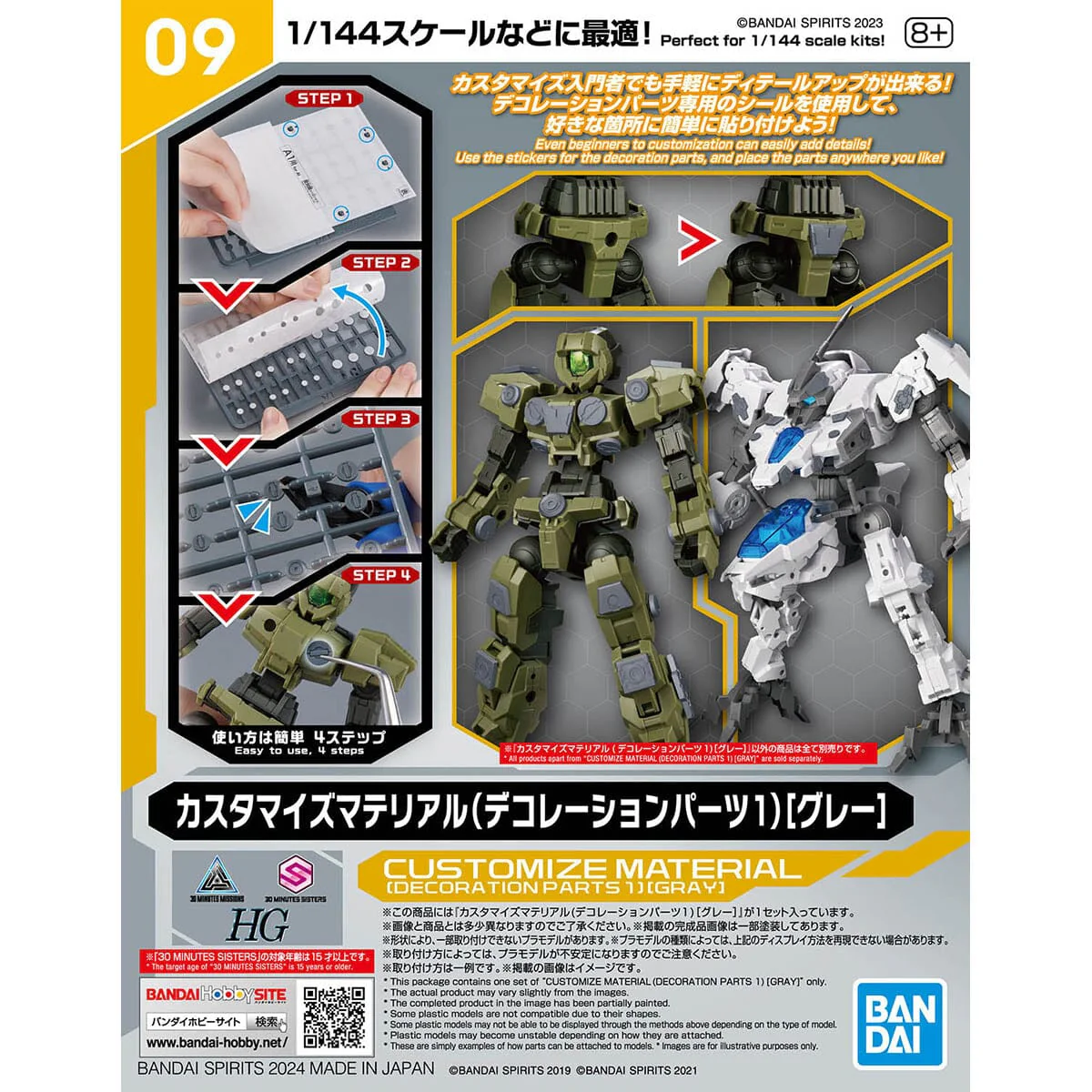 30 Minutes Missions Customize Material Decoration Parts 1 (Gray) 1/144 Scale Accessory Set - Image 2