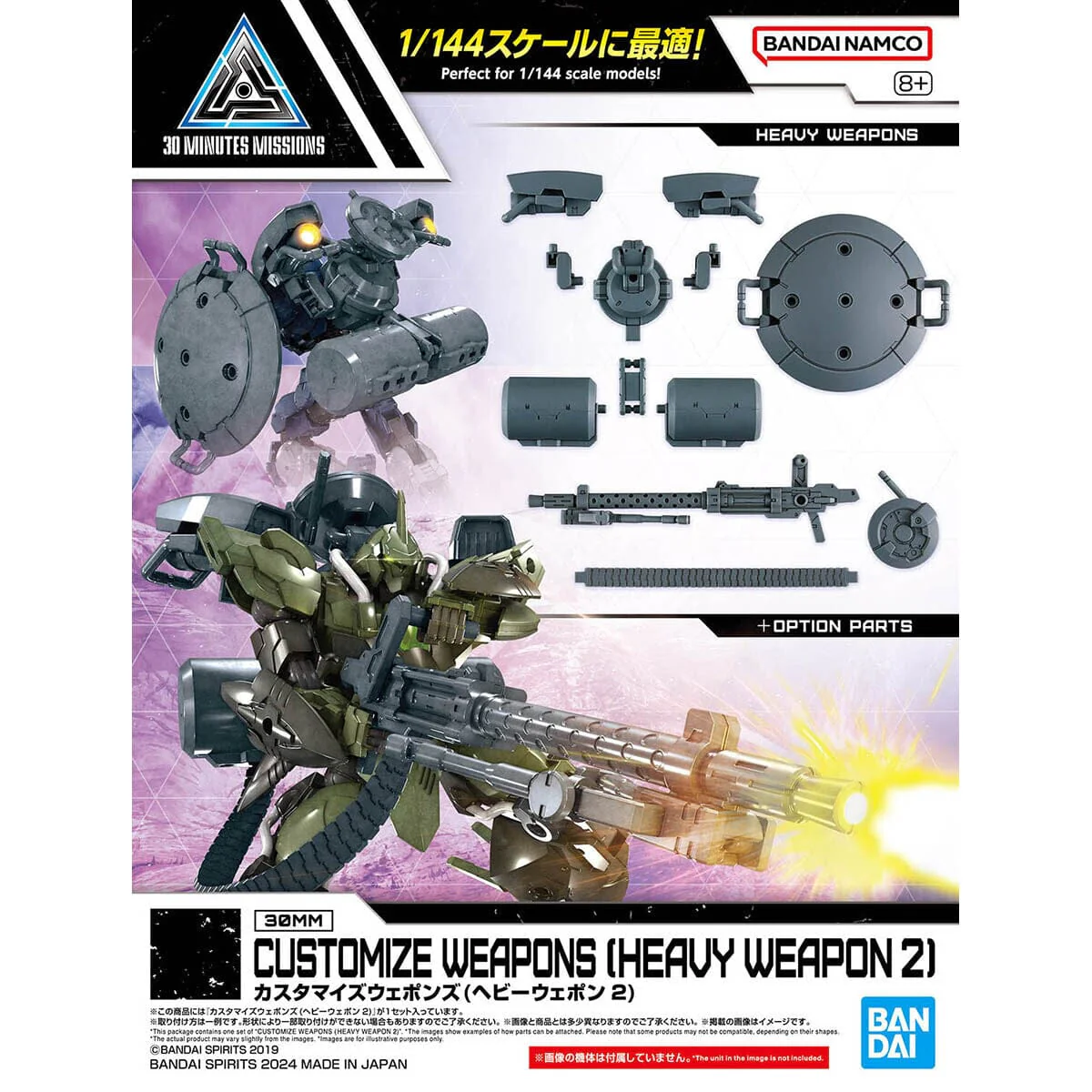 30 Minutes Missions Customize Weapons (Heavy Weapons 2) 1/144 Scale Accessory Set - Image 2