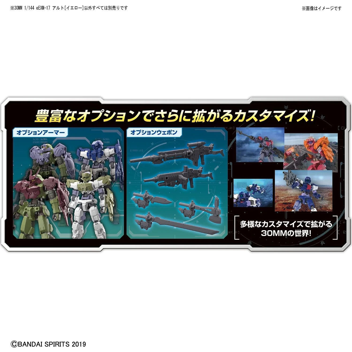 1/144 30MM EEMX-17 ALTO (YELLOW) - Image 11