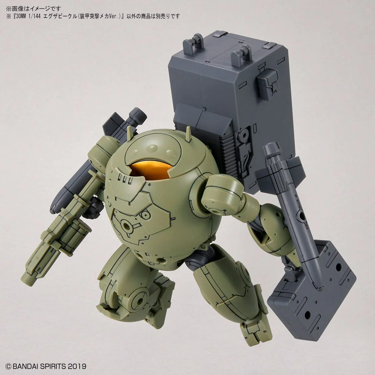 30 Minutes Missions Exa Vehicle (Armored Assault Mecha Ver.) Model Kit - Image 12