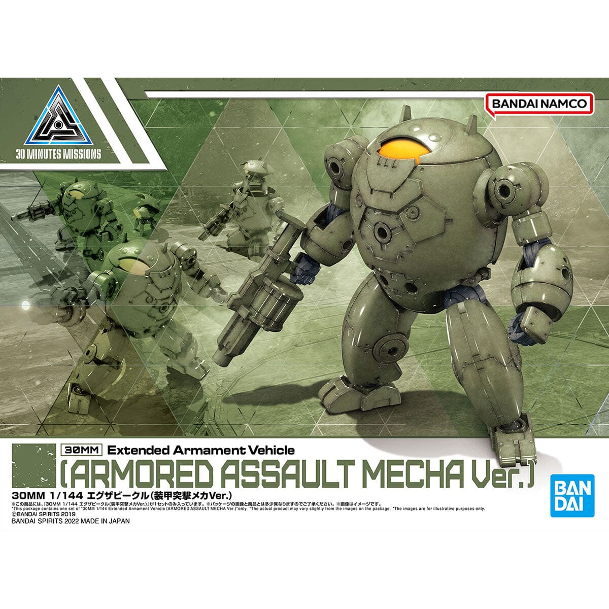 30 Minutes Missions Exa Vehicle (Armored Assault Mecha Ver.) Model Kit - Image 2