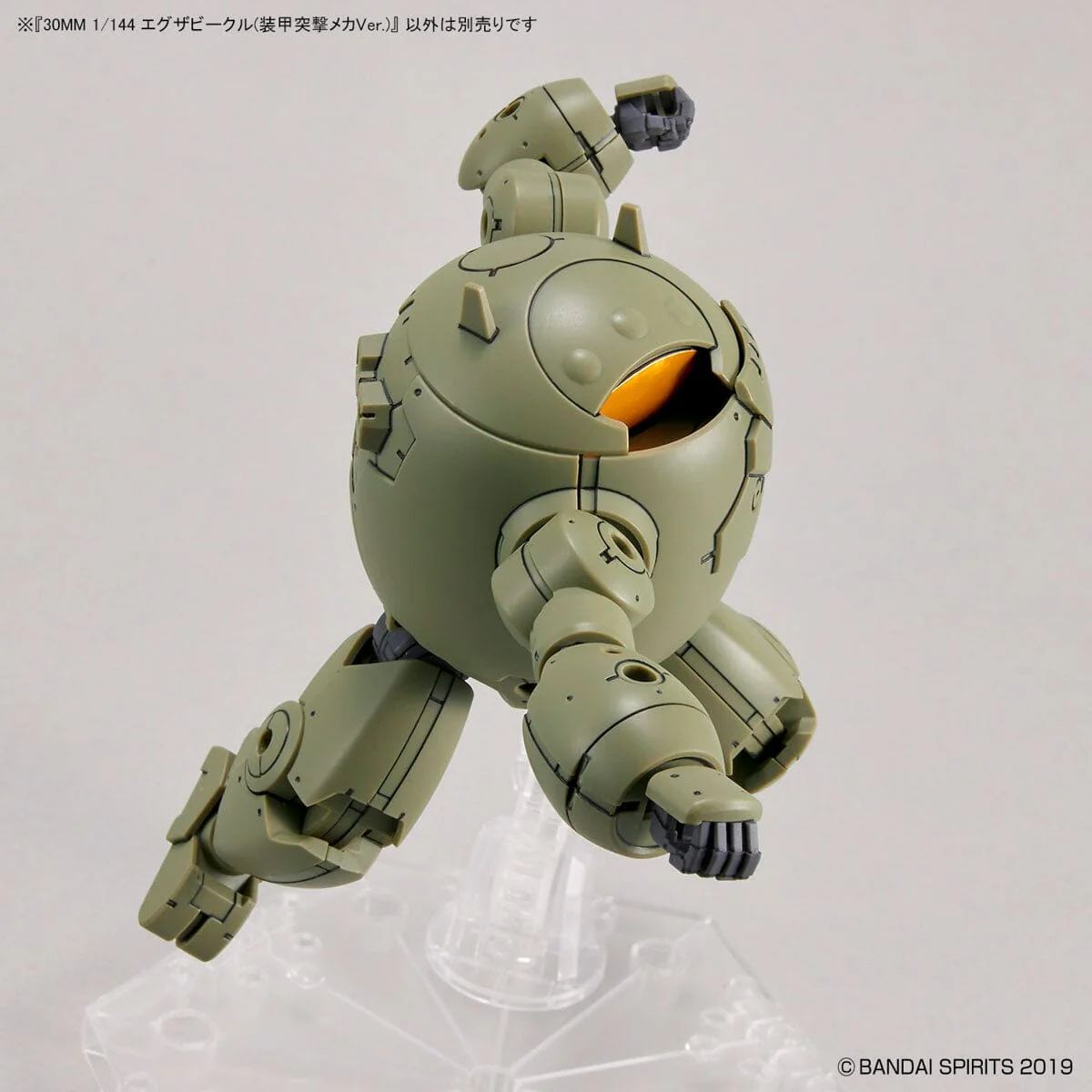 30 Minutes Missions Exa Vehicle (Armored Assault Mecha Ver.) Model Kit - Image 8