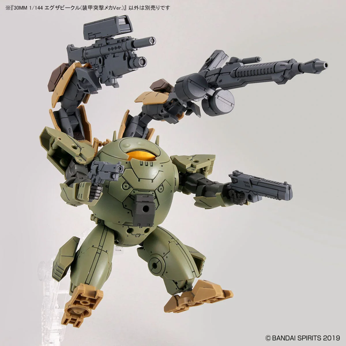 30 Minutes Missions Exa Vehicle (Armored Assault Mecha Ver.) Model Kit - Image 9