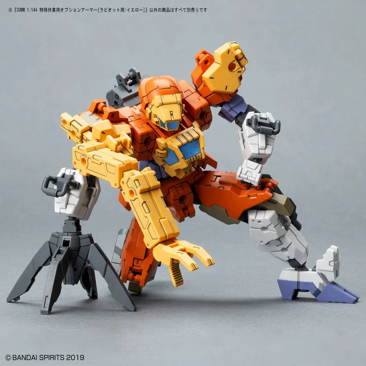 30 Minutes Missions #15 Special Operation (Rabiot Yellow) Armor Set - Image 5