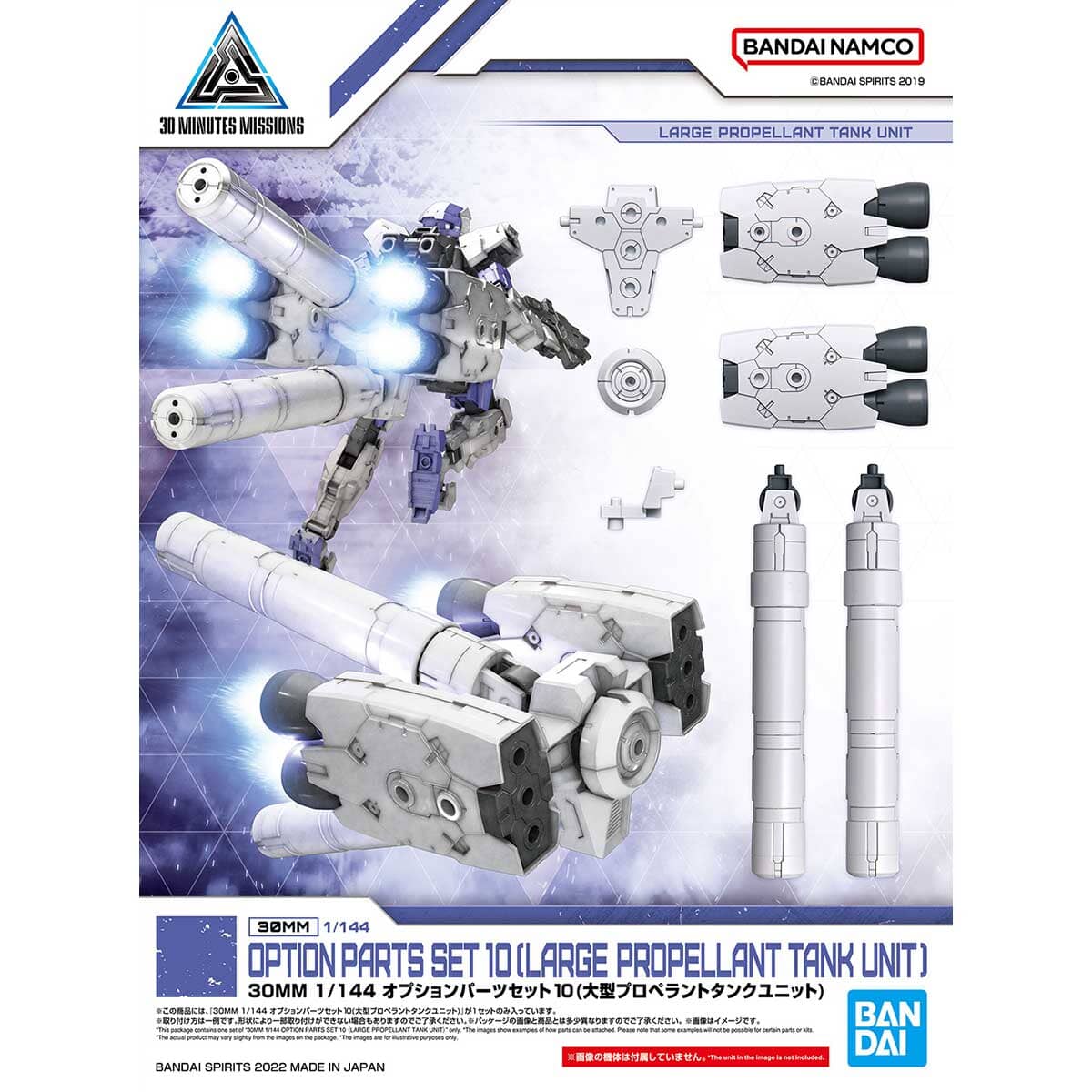 30 Minutes Missions Option Parts Set 10 (Large Propellant Tank Unit) 1/144 Scale Accessory Set - Image 2