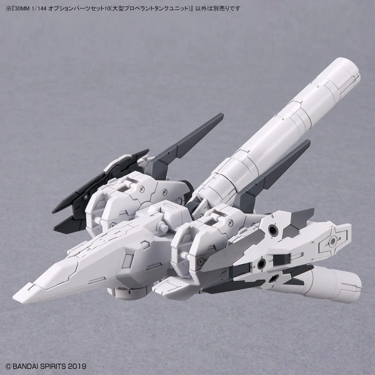 30 Minutes Missions Option Parts Set 10 (Large Propellant Tank Unit) 1/144 Scale Accessory Set - Image 5