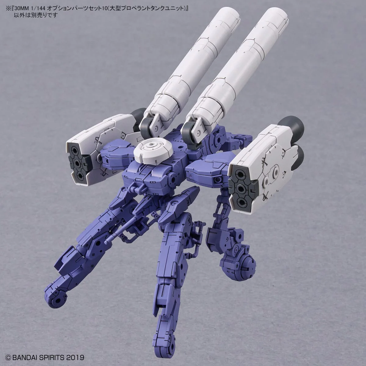 30 Minutes Missions Option Parts Set 10 (Large Propellant Tank Unit) 1/144 Scale Accessory Set - Image 6