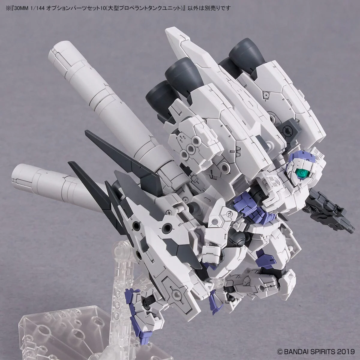 30 Minutes Missions Option Parts Set 10 (Large Propellant Tank Unit) 1/144 Scale Accessory Set - Image 9
