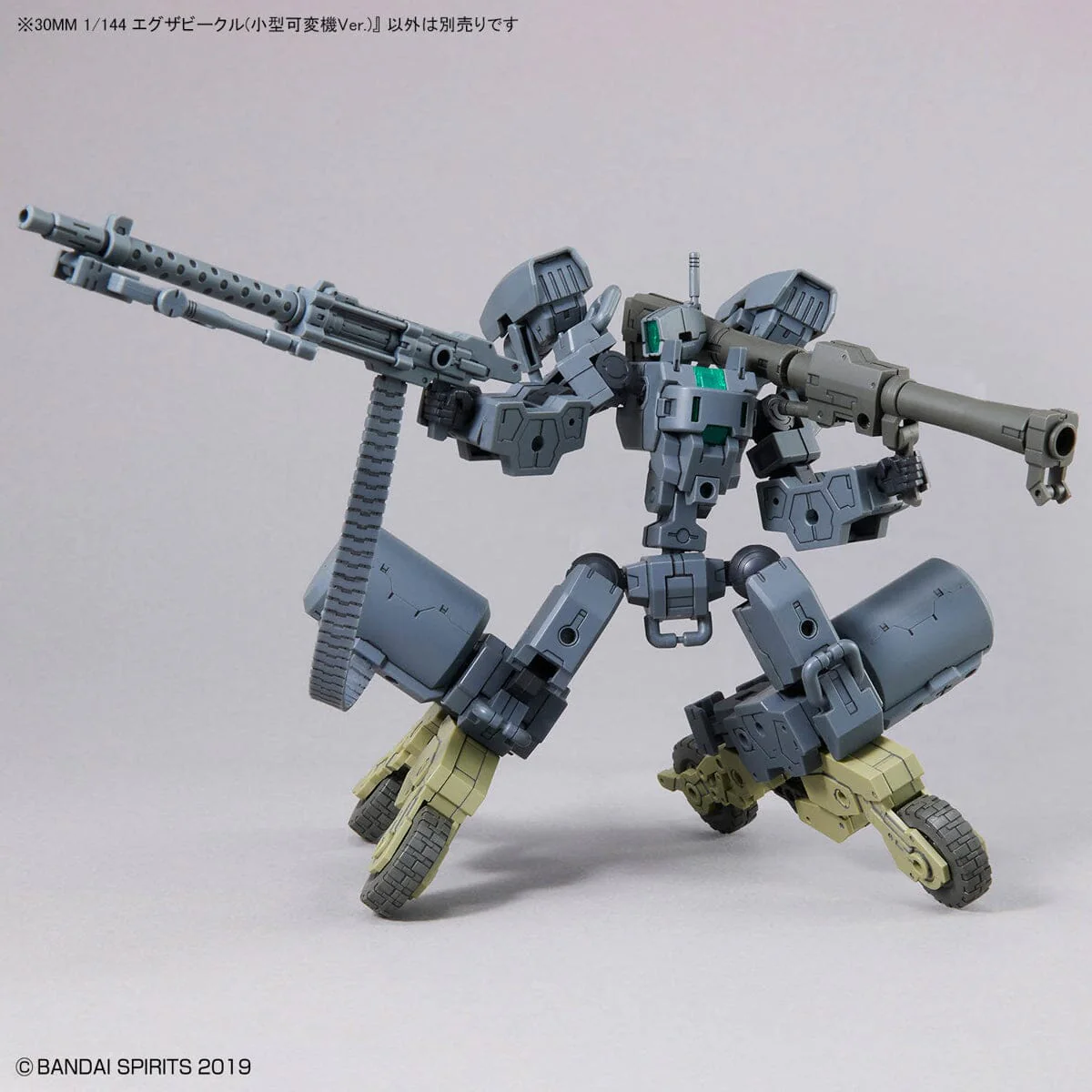 30 Minutes Missions EXA Vehicle (Smart Transformable Machine Ver.) 1/144 Scale Model Kit - Image 9