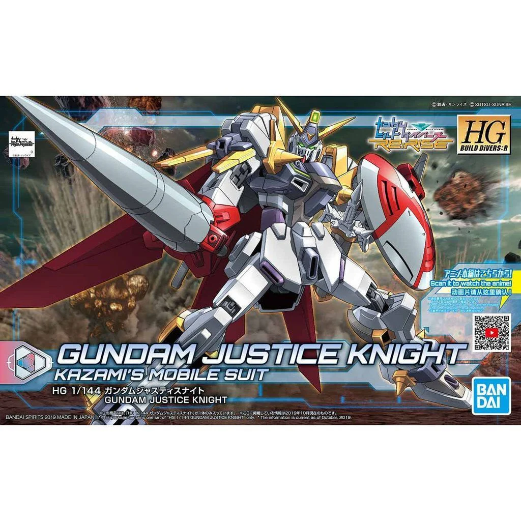 1/144 HDBD:R GUNDAM JUSTICE KNIGHT - Image 2