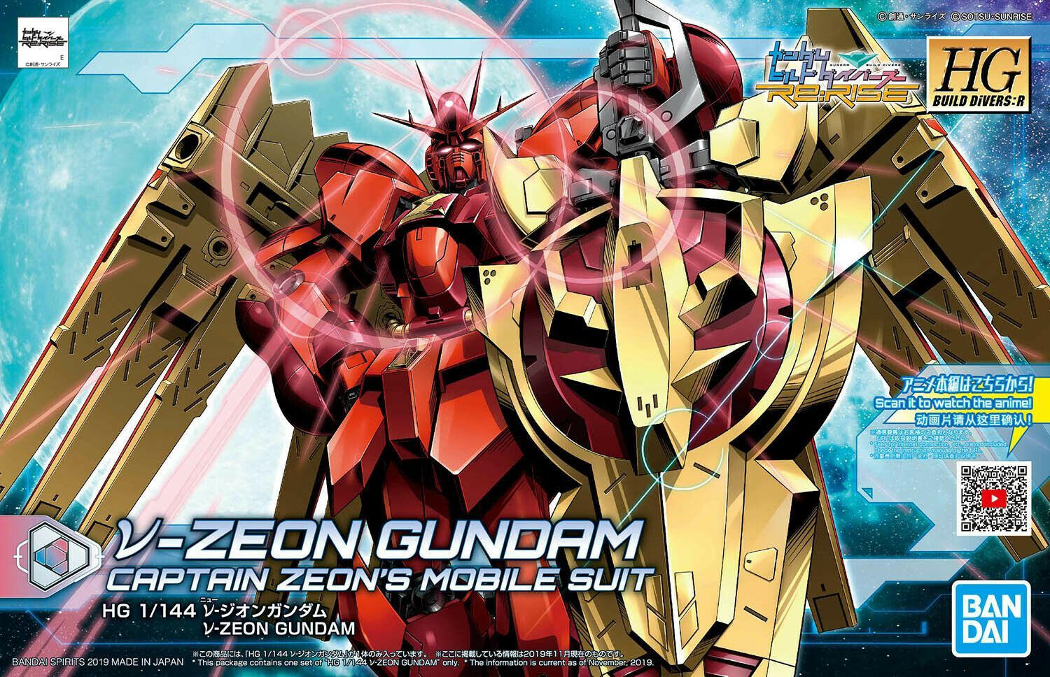 1/144 HDBD:R NU-ZEON GUNDAM - Image 2