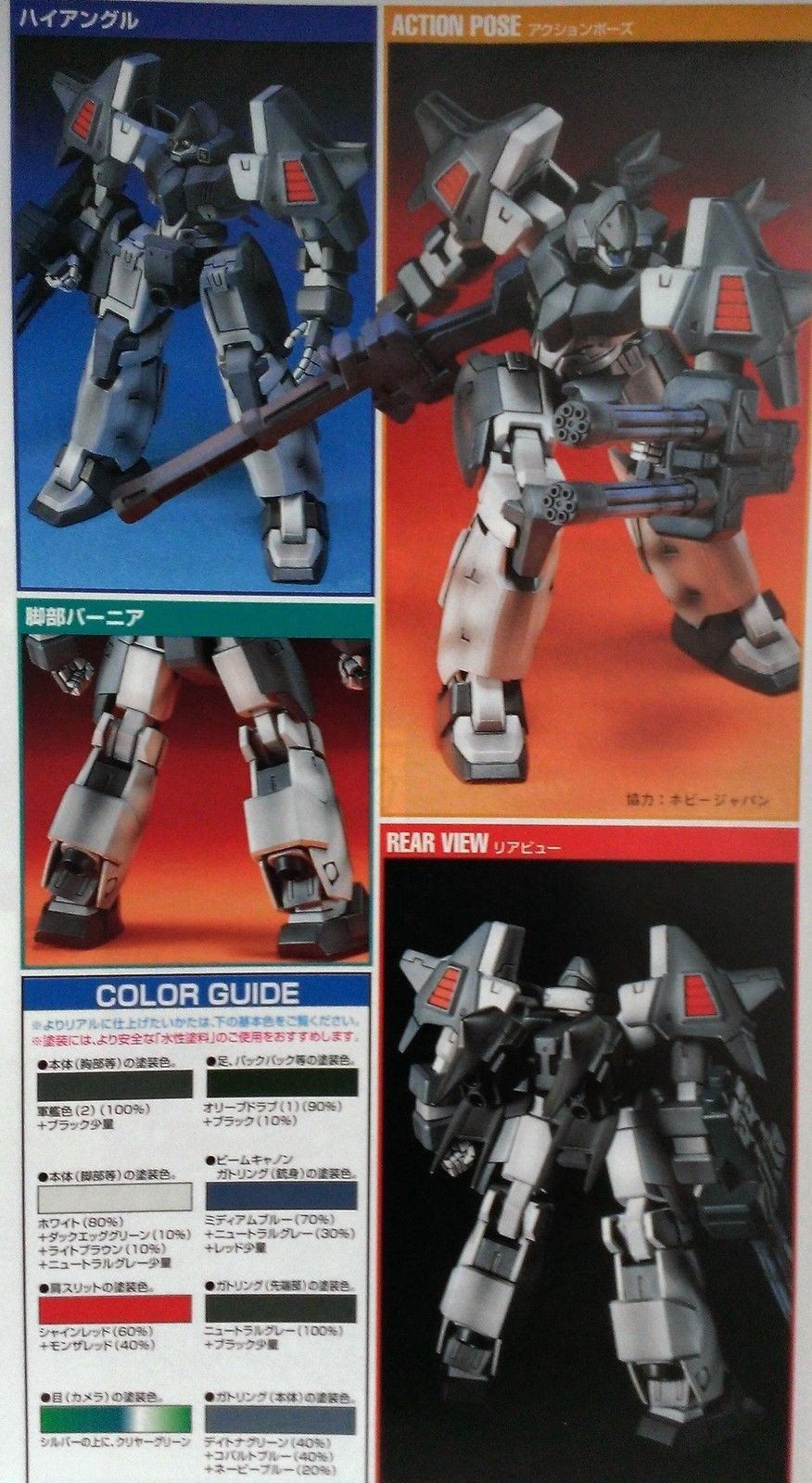 1/144 Serpent Custom - Image 2