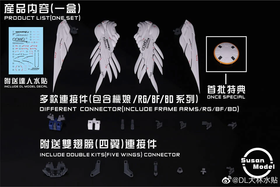 1/144 RG Tallgeese Flugal Wing  Set Model Kit  Susan Model [SU013-A] - Image 4