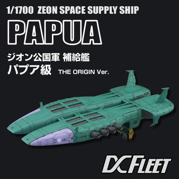 1/1700 Zeon Space Supply Ship Papua