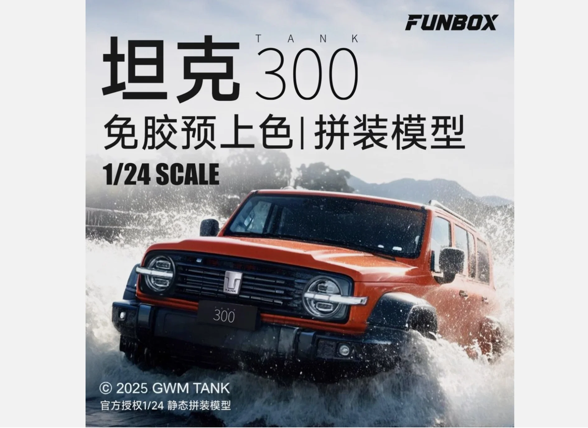 1/24 GWM TANK 300 Assembly Model KIT Basic Edition (Unpainted) - Image 2