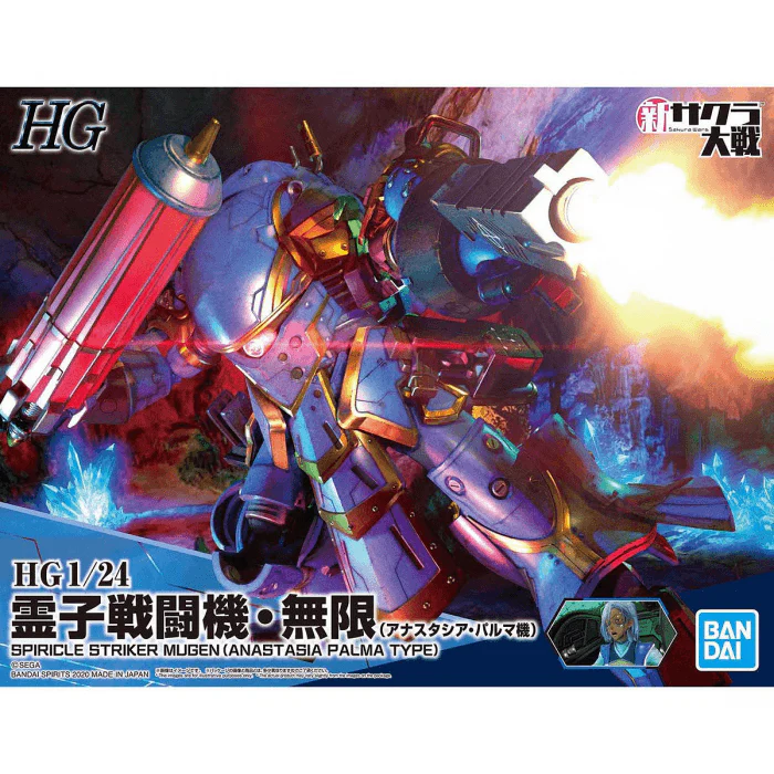 1/24 HG SPIRICLE STRIKER MUGEN (ANASTASIA PALMA TYPE) - Image 2