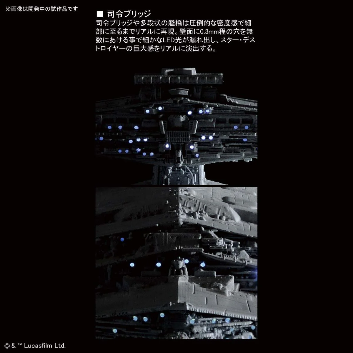 1/5000 STAR DESTROYER Star Wars Limited ver. - Image 18