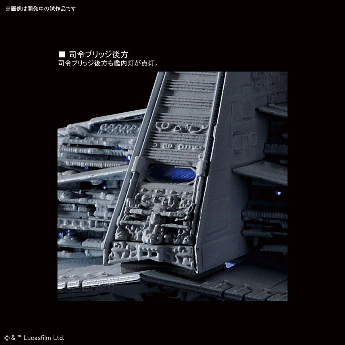 1/5000 STAR DESTROYER Star Wars Limited ver. - Image 21