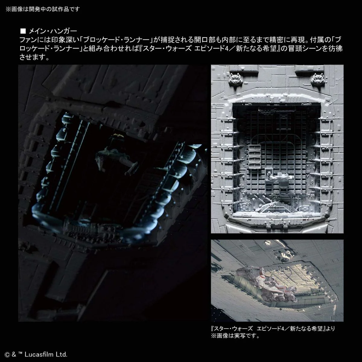 1/5000 STAR DESTROYER Star Wars Limited ver. - Image 8