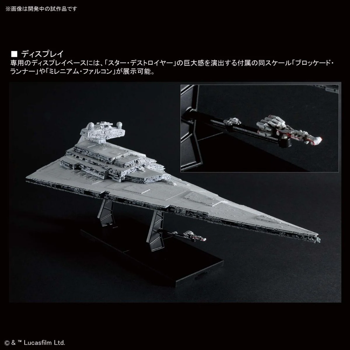 1/5000 STAR DESTROYER Star Wars Standard ver. - Image 6