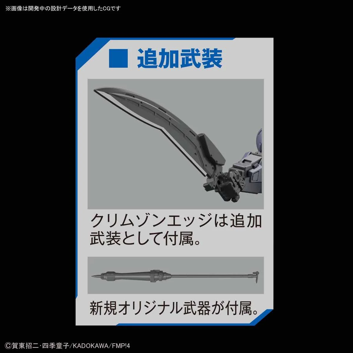 1/60 M9D FALKE VER.IV - Image 4