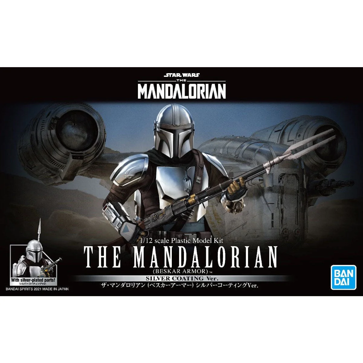 The Mandalorian Beskar Armor (Silver Coating Ver.) 1/12 Scale Model Kit - Image 2