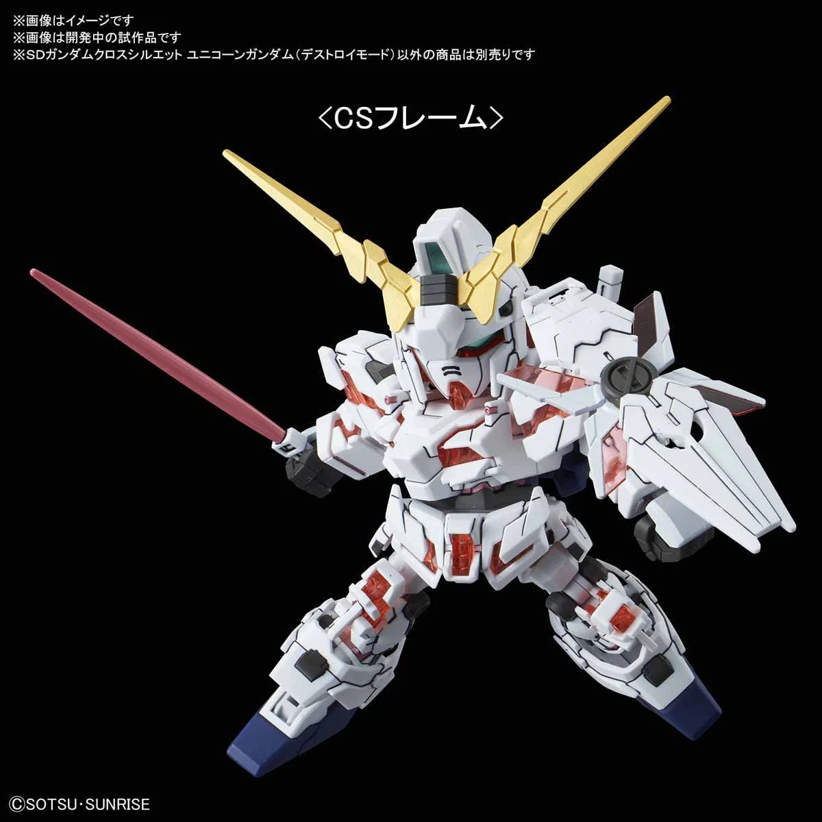 #13 Unicorn Gundam (Destroy Mode) "Gundam Unicorn", Bandai SDGCS - Image 12