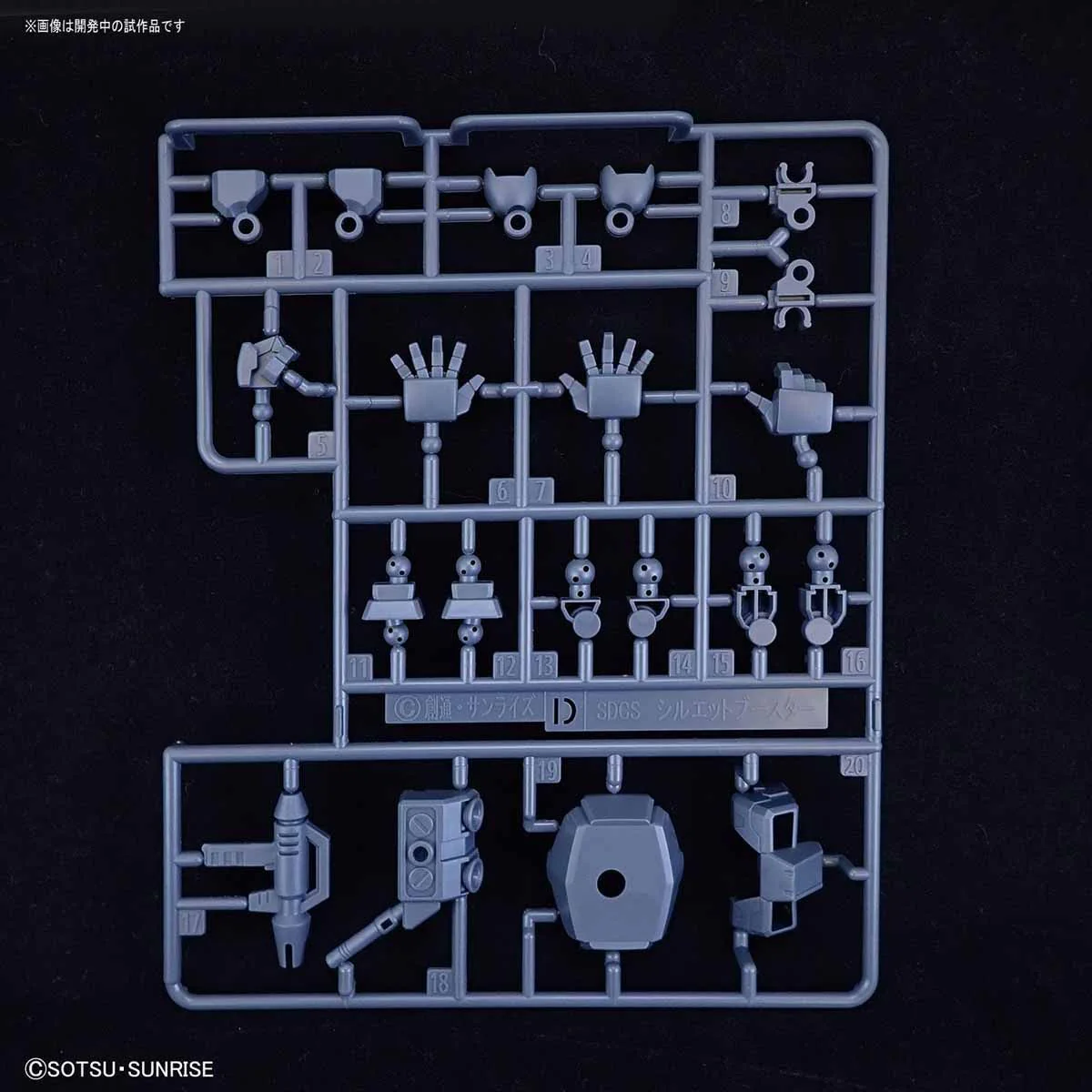 #14 Silhouette Booster (Gray) "Mobile Suit Gundam", Bandai SDGCS - Image 11