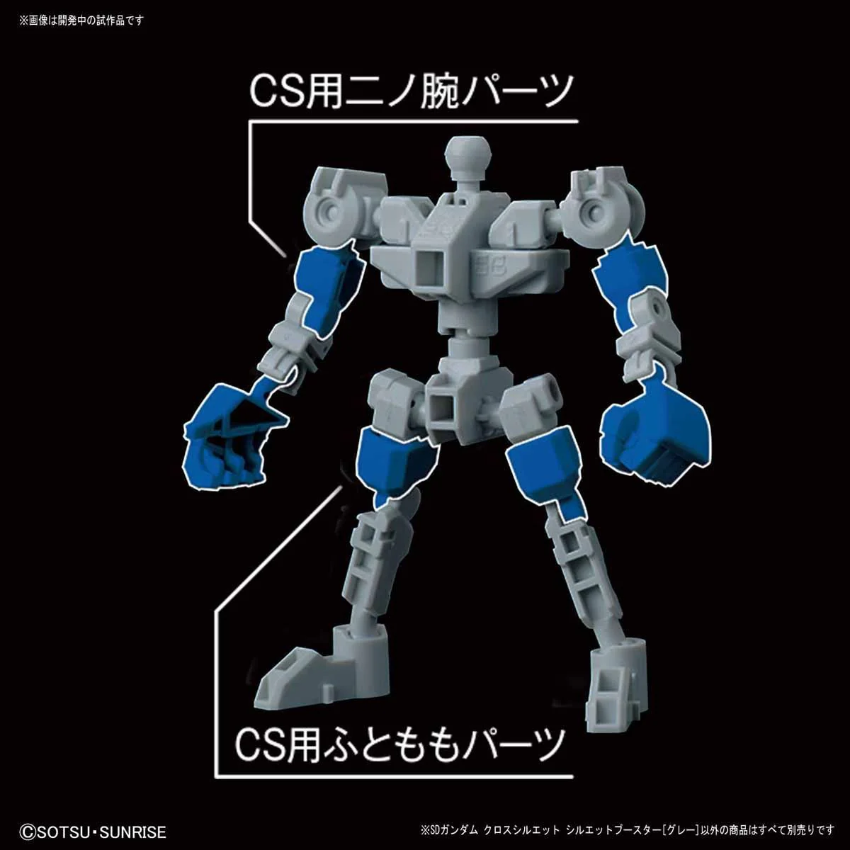 #14 Silhouette Booster (Gray) "Mobile Suit Gundam", Bandai SDGCS - Image 13