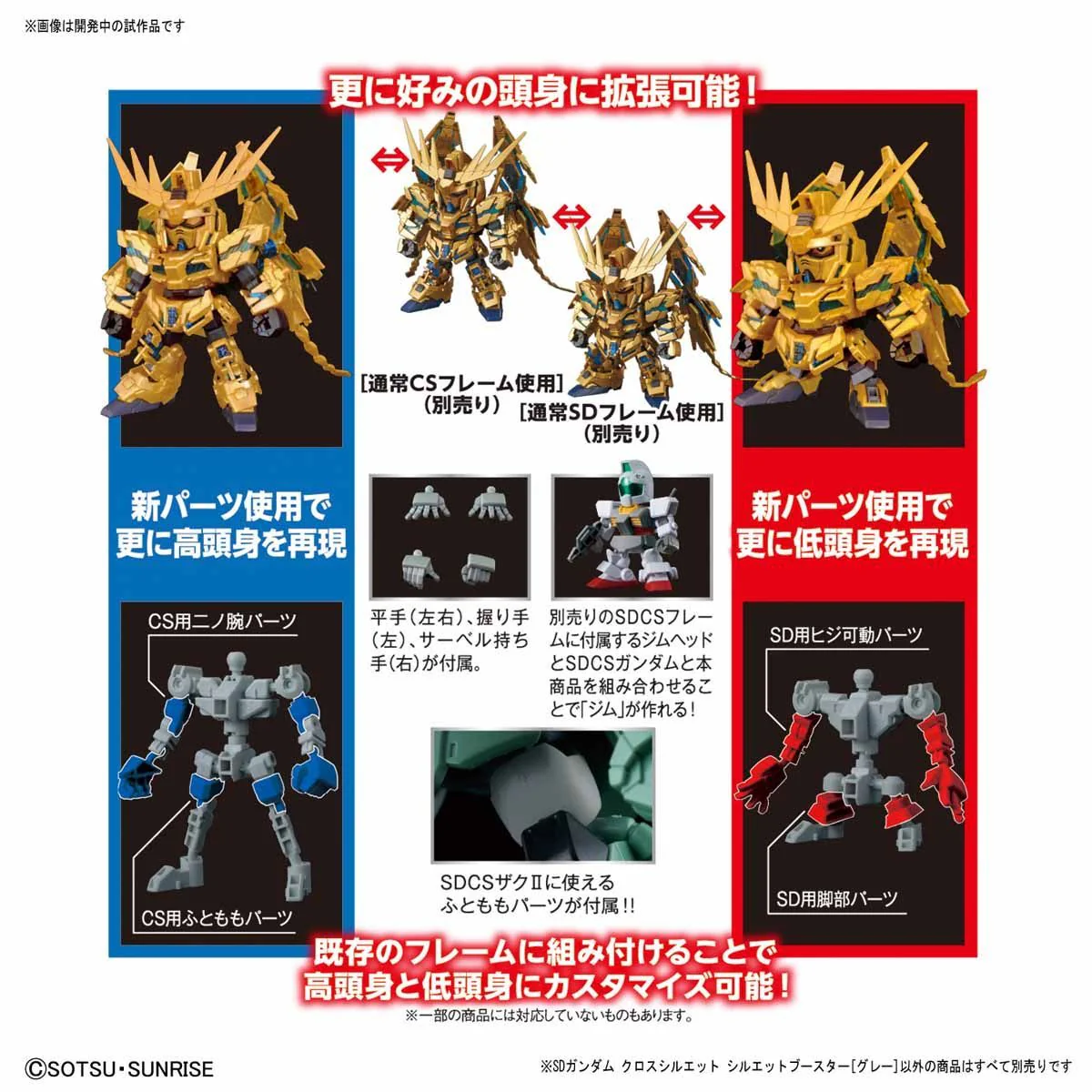 #14 Silhouette Booster (Gray) "Mobile Suit Gundam", Bandai SDGCS - Image 14