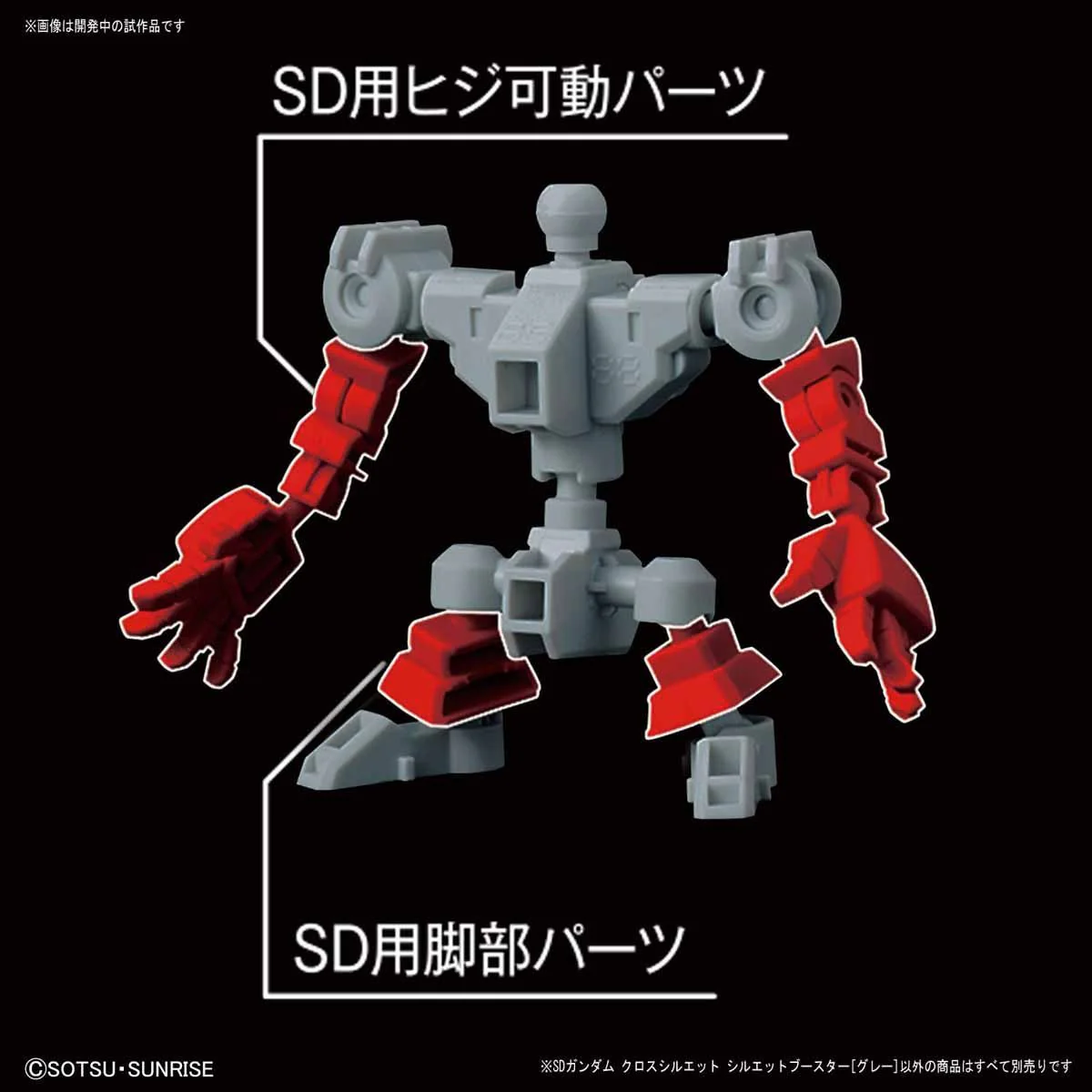 #14 Silhouette Booster (Gray) "Mobile Suit Gundam", Bandai SDGCS - Image 15