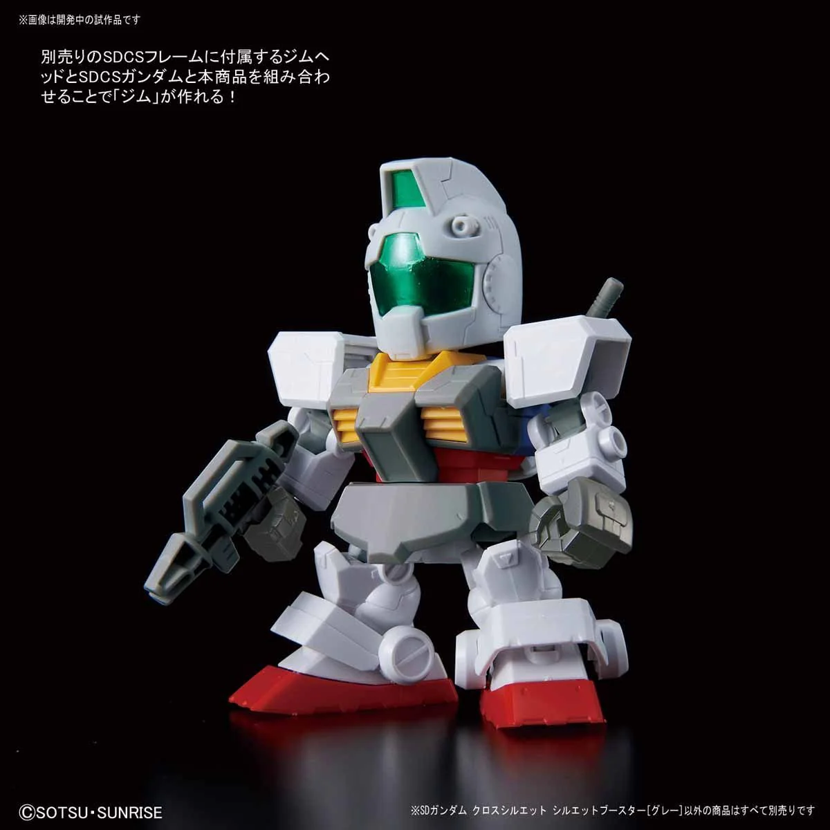 #14 Silhouette Booster (Gray) "Mobile Suit Gundam", Bandai SDGCS - Image 17