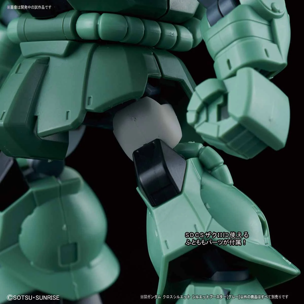 #14 Silhouette Booster (Gray) "Mobile Suit Gundam", Bandai SDGCS - Image 18