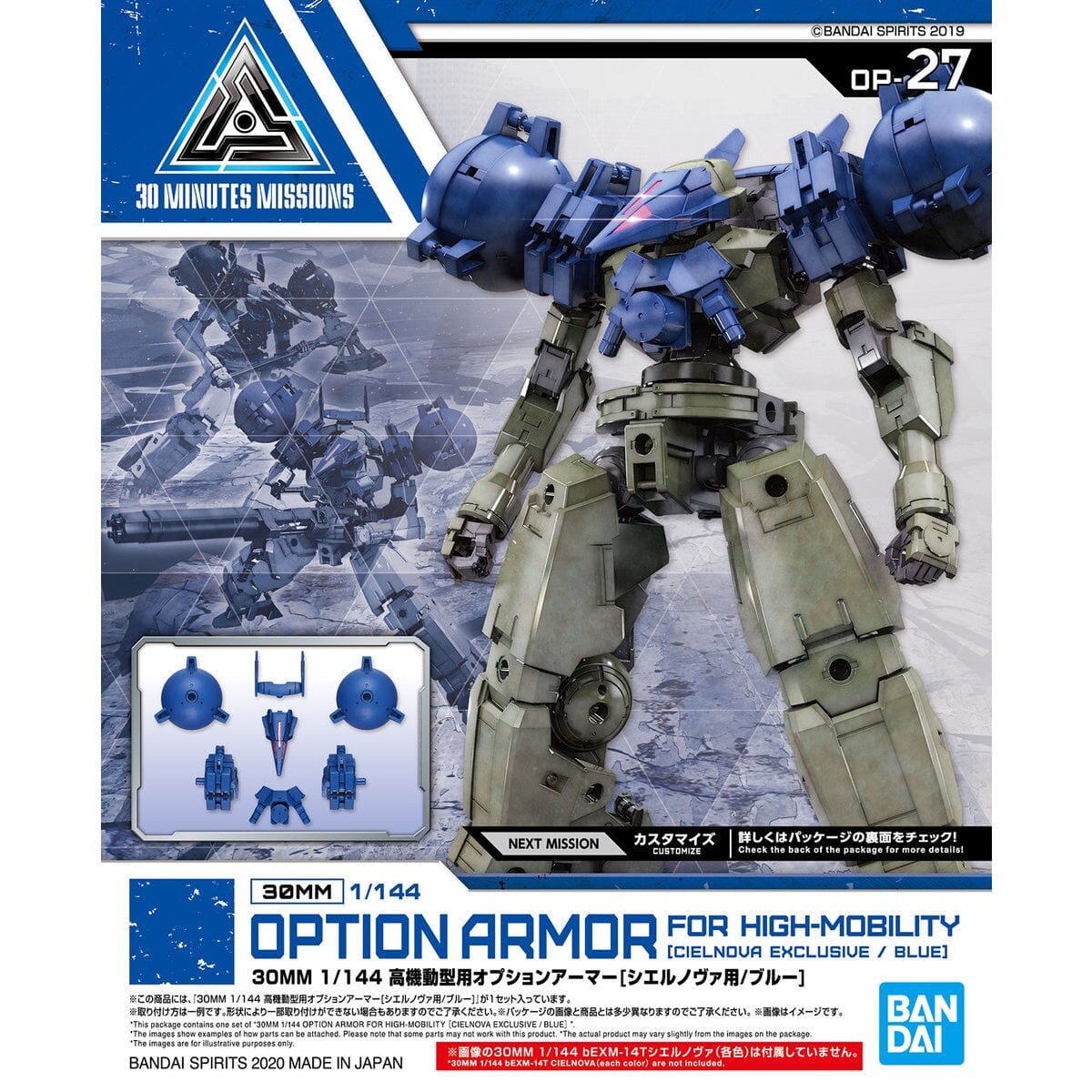 30 Minutes Missions #27 Option Armor (Cielnova Blue) Armor Set - Image 2
