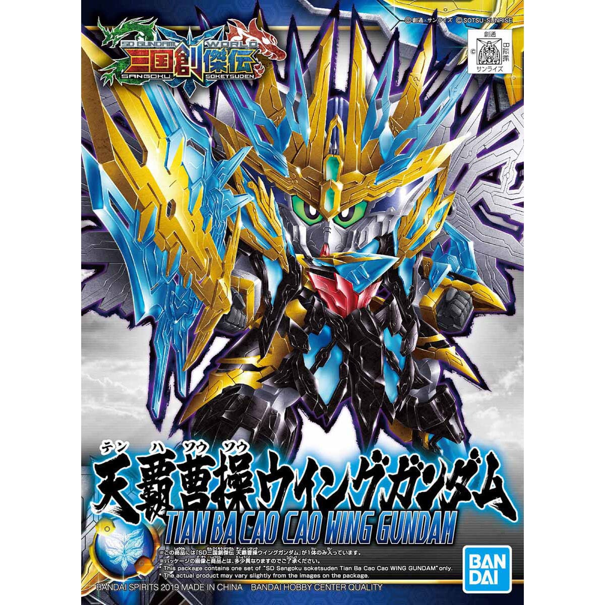 Gundam SD Sangoku Soketsuden #29 Tien Ba Cao Cao Wing Gundam Model Kit - Image 2