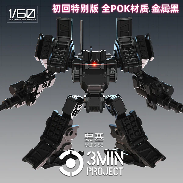 3 Min Project MUFS-S5 Fortress (Black Ops Edition) 1/60 Scale Model Kit - Image 2