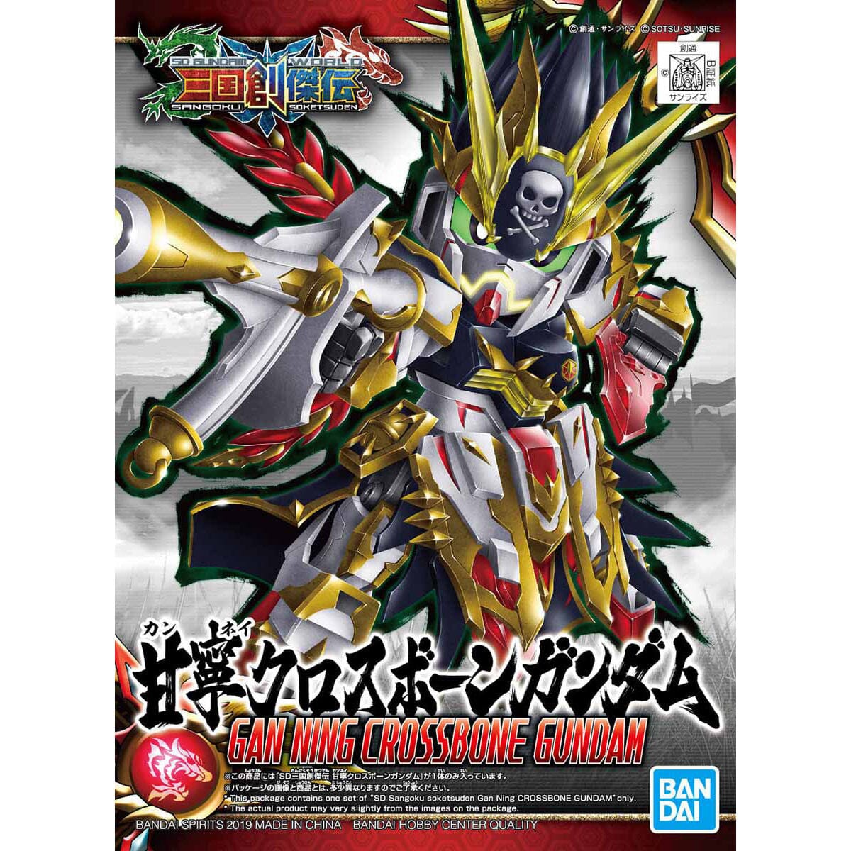 Gundam SD Sangoku Soketsuden #30 Gan Ning Crossbone Gundam Model Kit - Image 2